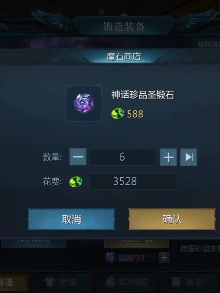 嗯。。。。保底 #魔域达人秀 