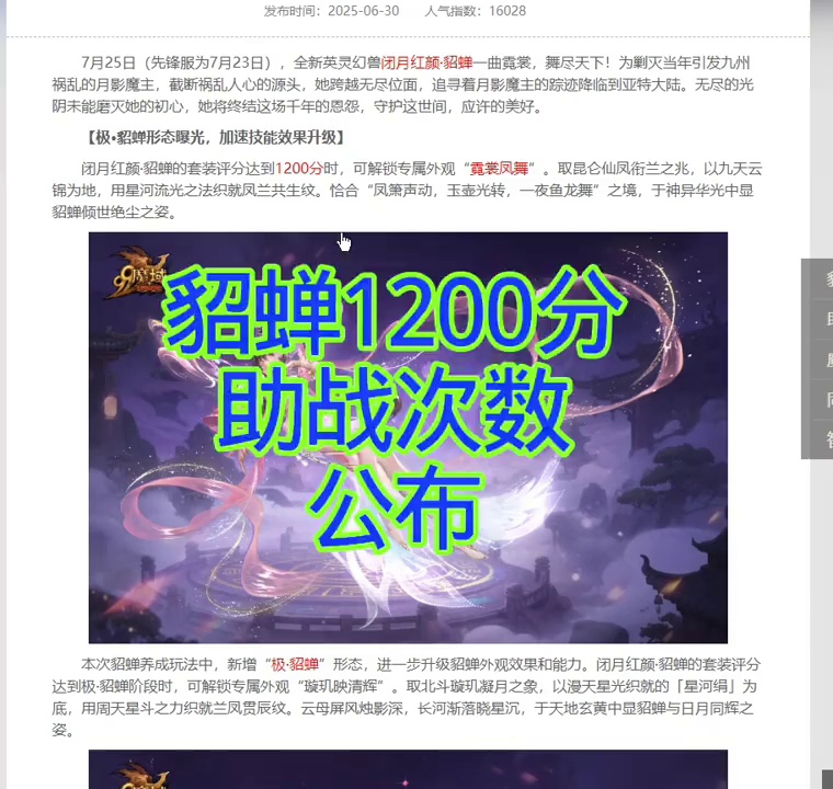 #魔域达人秀