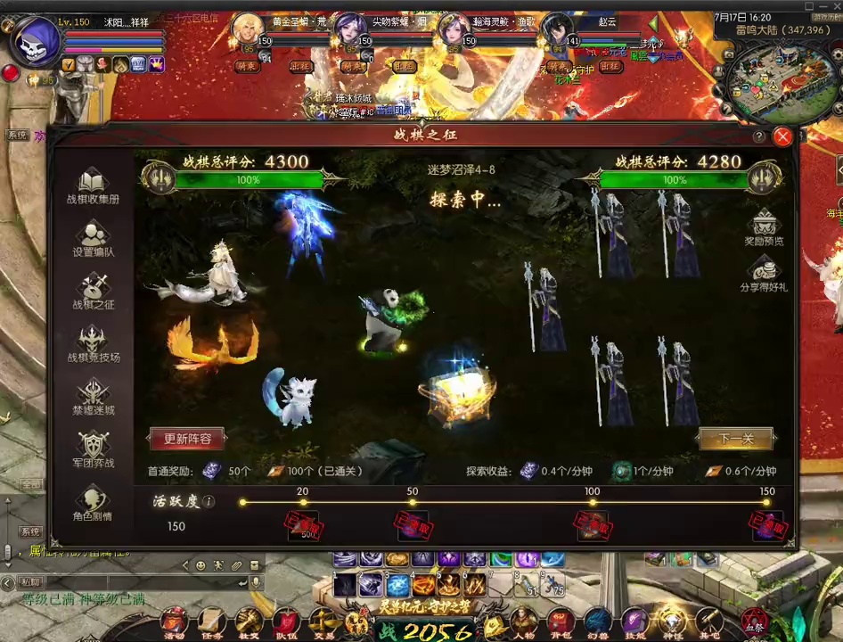 #魔域达人秀