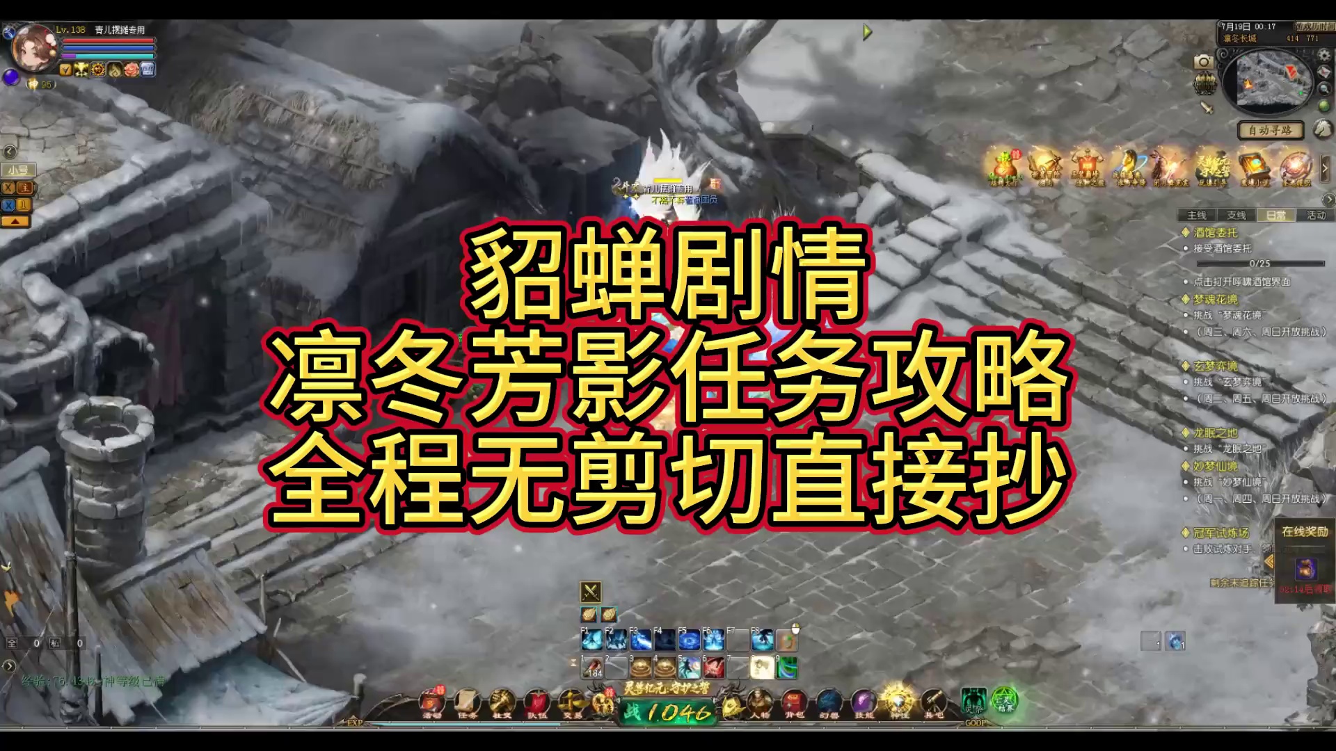 #魔域 #魔域达人秀 貂蝉剧情