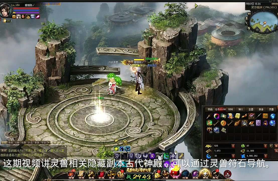 隐藏副本『神殿秘宝』详细通关攻