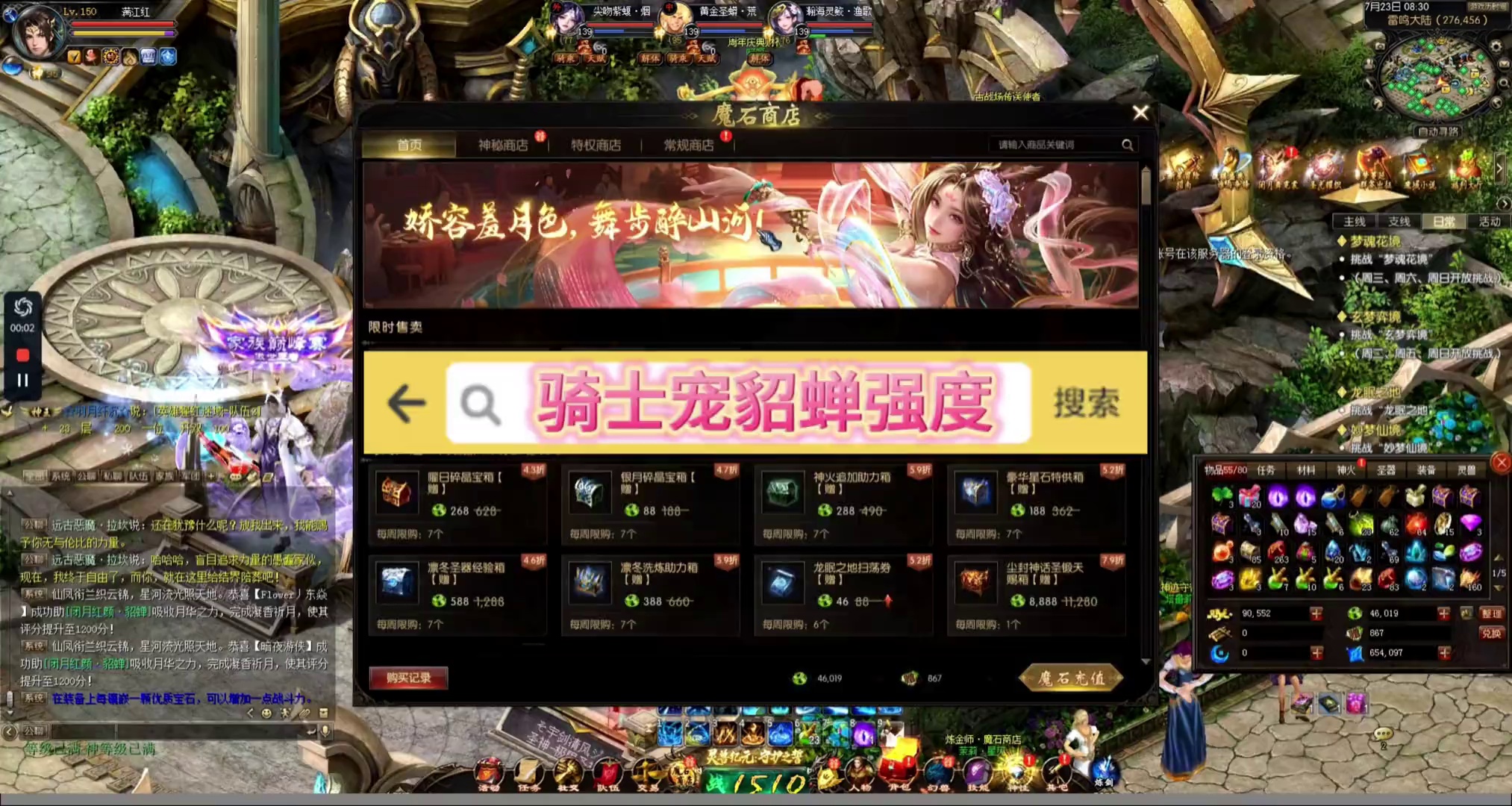 骑士宠貂蝉强度测试，700分足