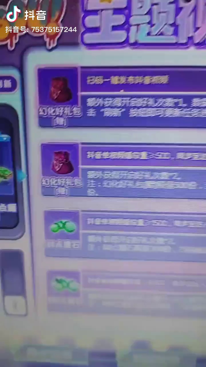 #闭月红颜貂蝉 #魔域