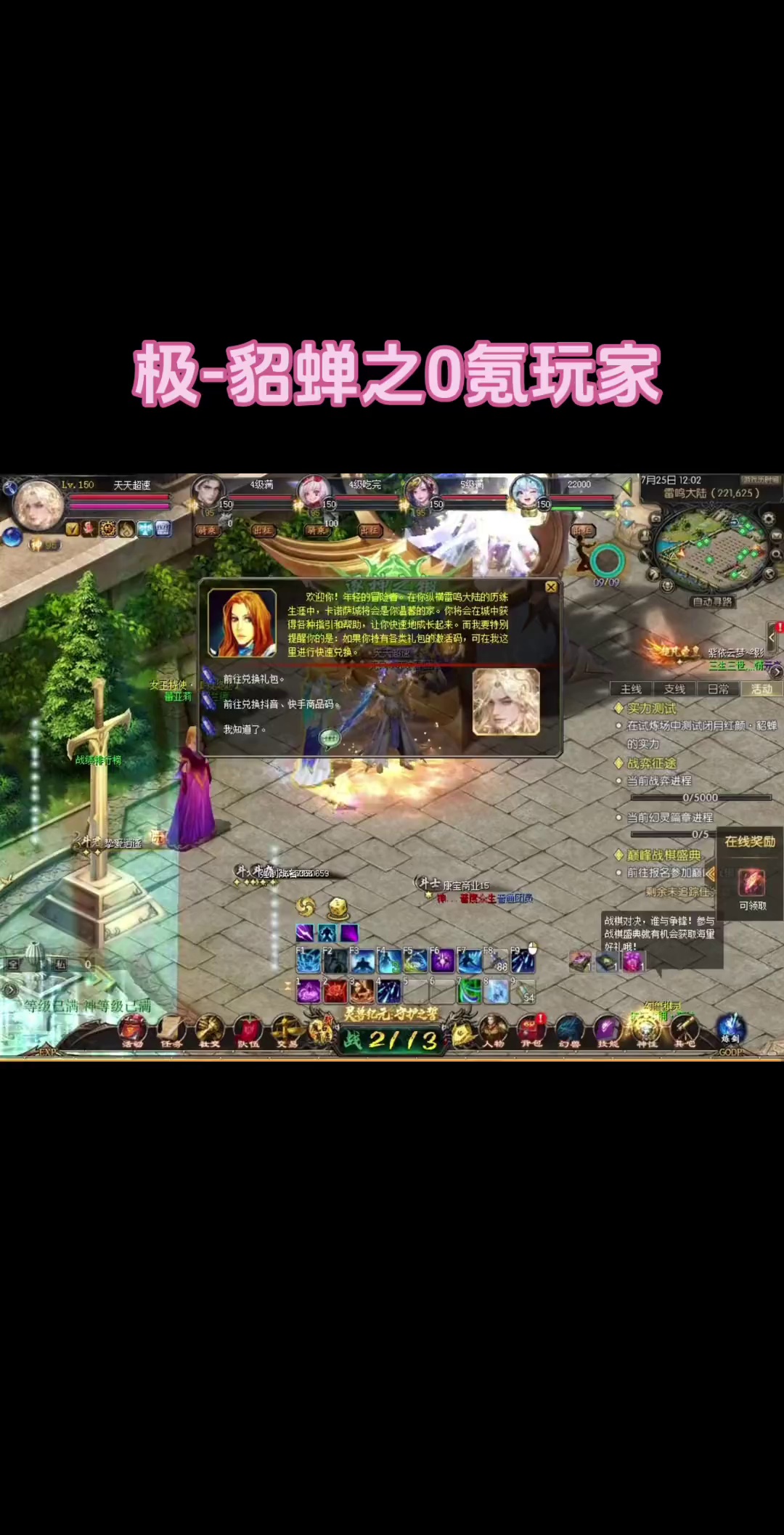 有极貂蝉的让一让，我来科普下普