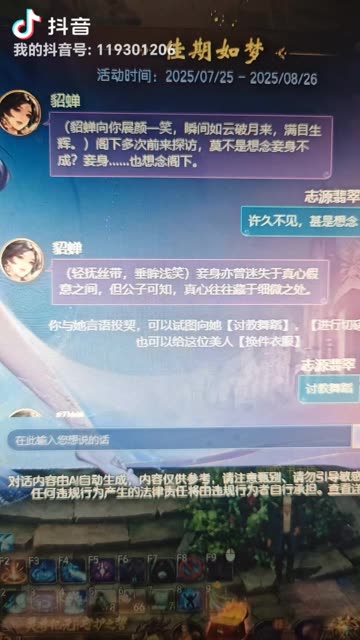 #魔域 #魔域英灵宠闭月红颜貂蝉 