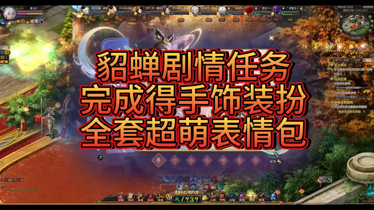 #闭月红颜貂蝉 #魔域 #魔域