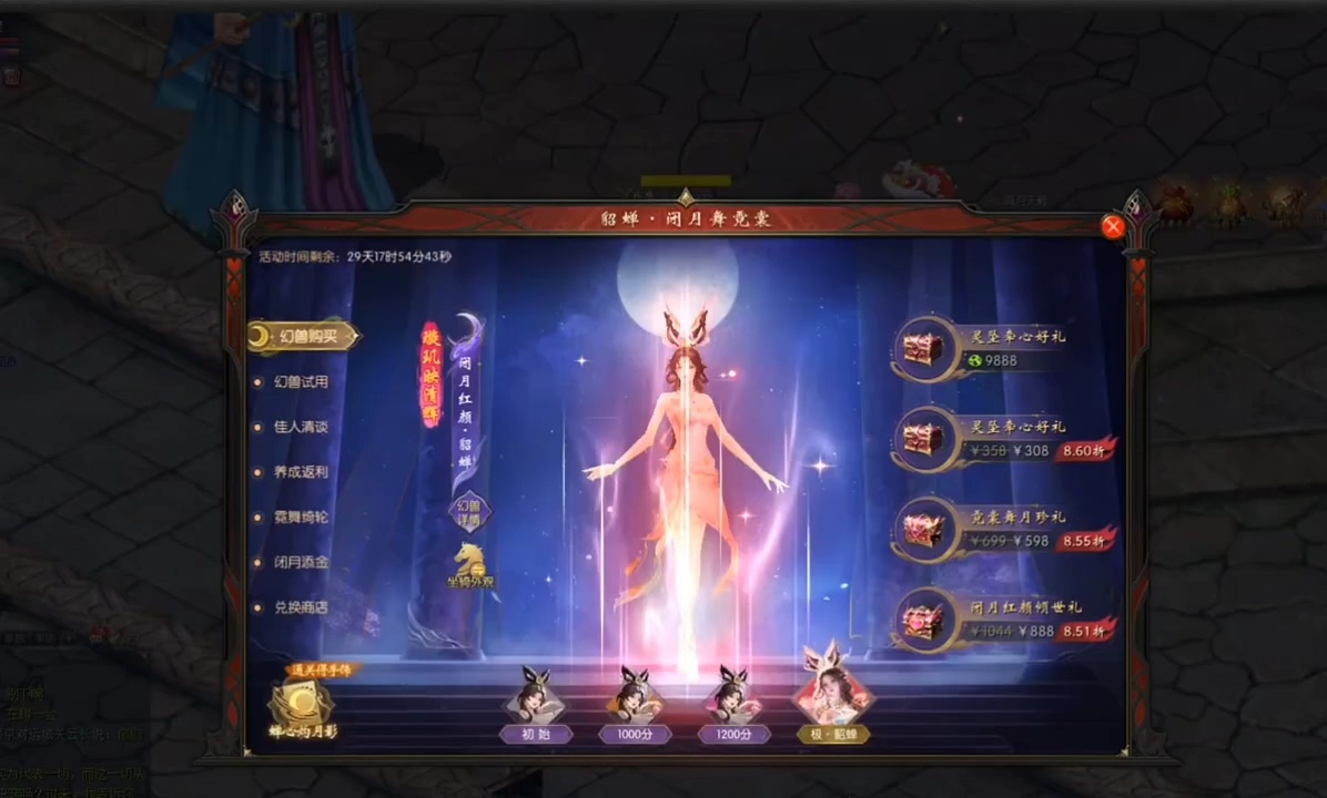 #魔域 #闭月红颜貂蝉 #魔域