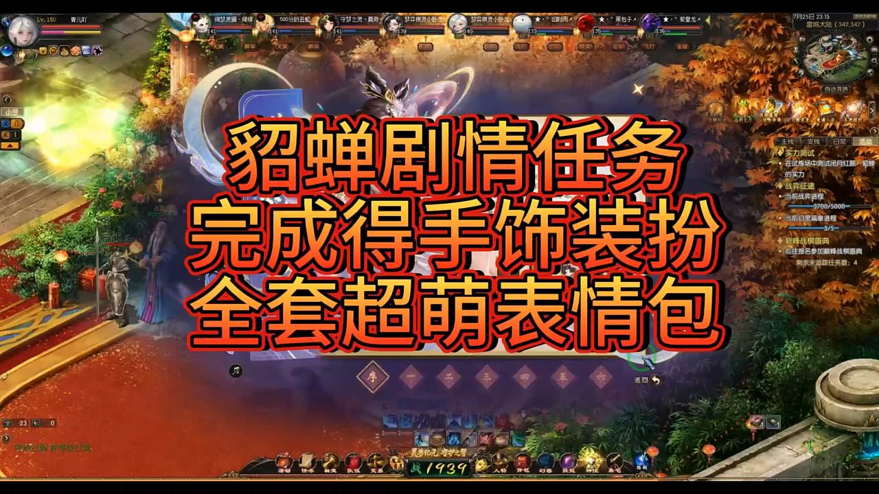 #闭月红颜貂蝉 #魔域 #魔域