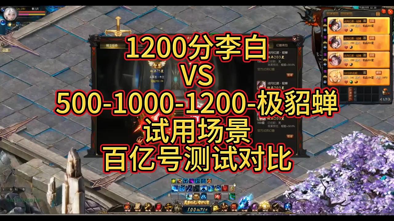 #魔域 #魔域达人秀 魔域闭月