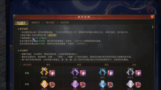 谁说貂蝉好洗的？一发入魂是不可能一发入魂的🥺 #魔域 #闭月红颜貂蝉 