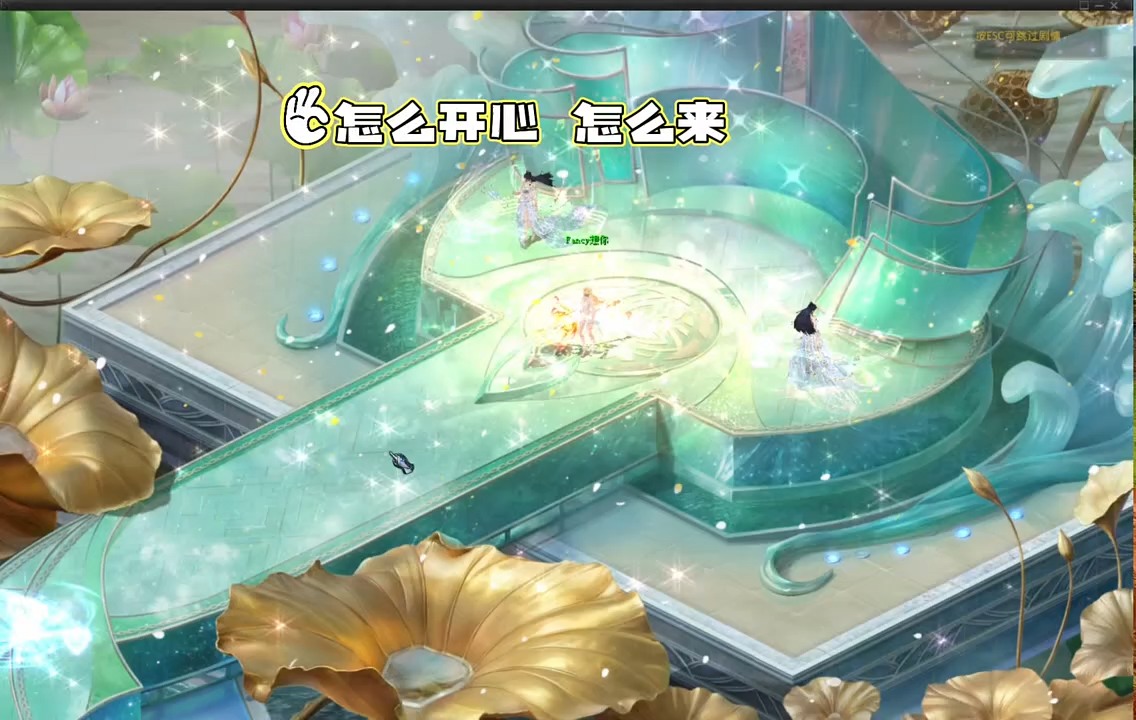 怎么开心怎么来 @夜雨泪痕(O