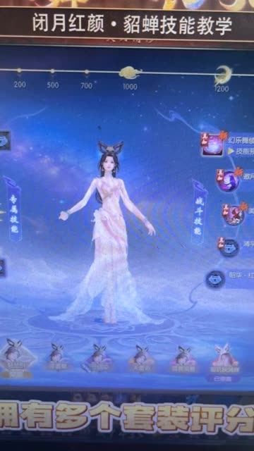 #魔域 #闭月红颜貂蝉 