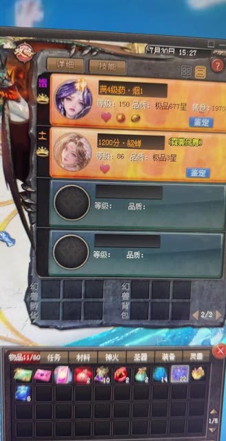 #魔域 #闭月红颜貂蝉  最新英灵宠 属性爆增 