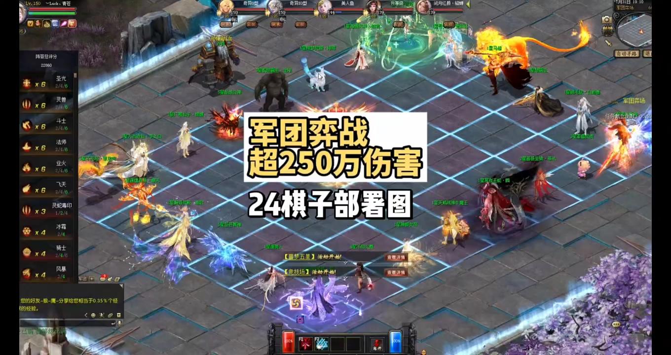 军团弈战超250万伤害活动攻略