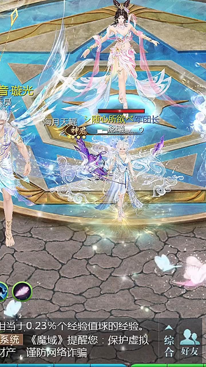#魔域达人秀