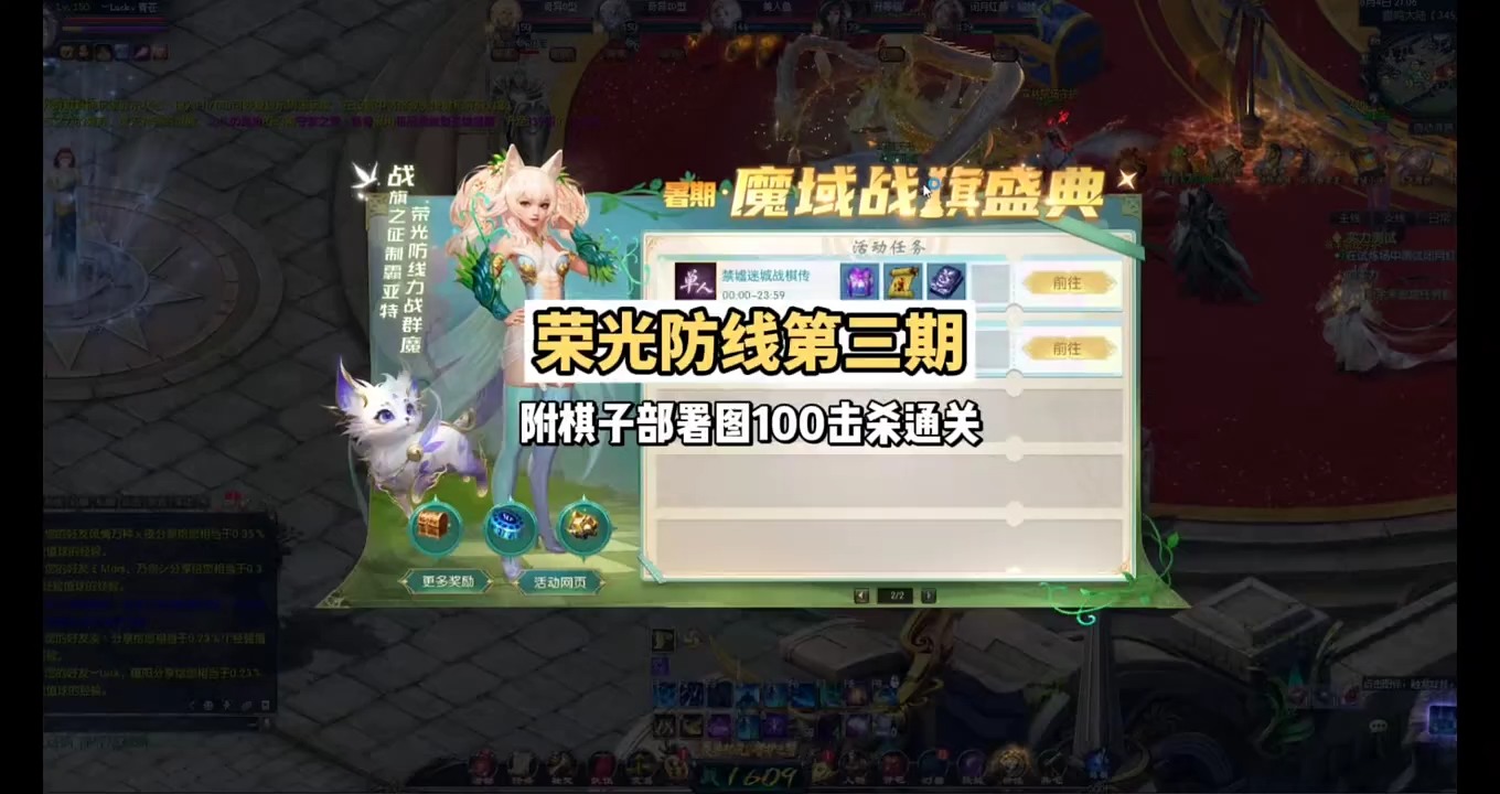 荣光防线第三期部署攻略！ 这一