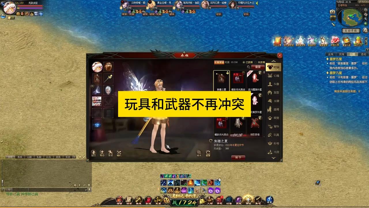 玩具和武器不再冲突，#魔域 #