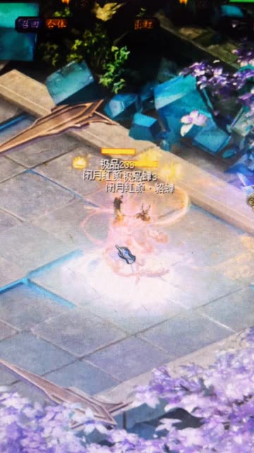 #魔域 #闭月红颜貂蝉 貂蝉好啊