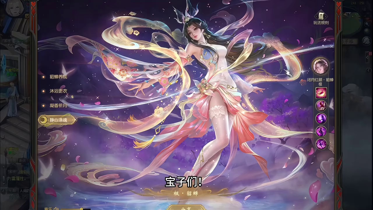 #闭月红颜貂蝉 #魔域 你们的