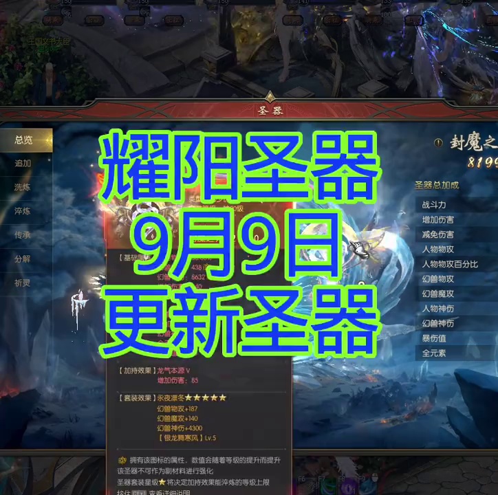 #魔域达人秀