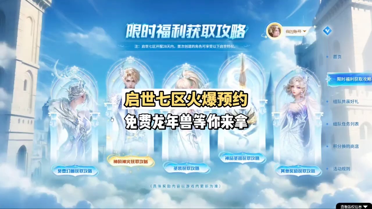 超级新区-启世七区火爆预约中，