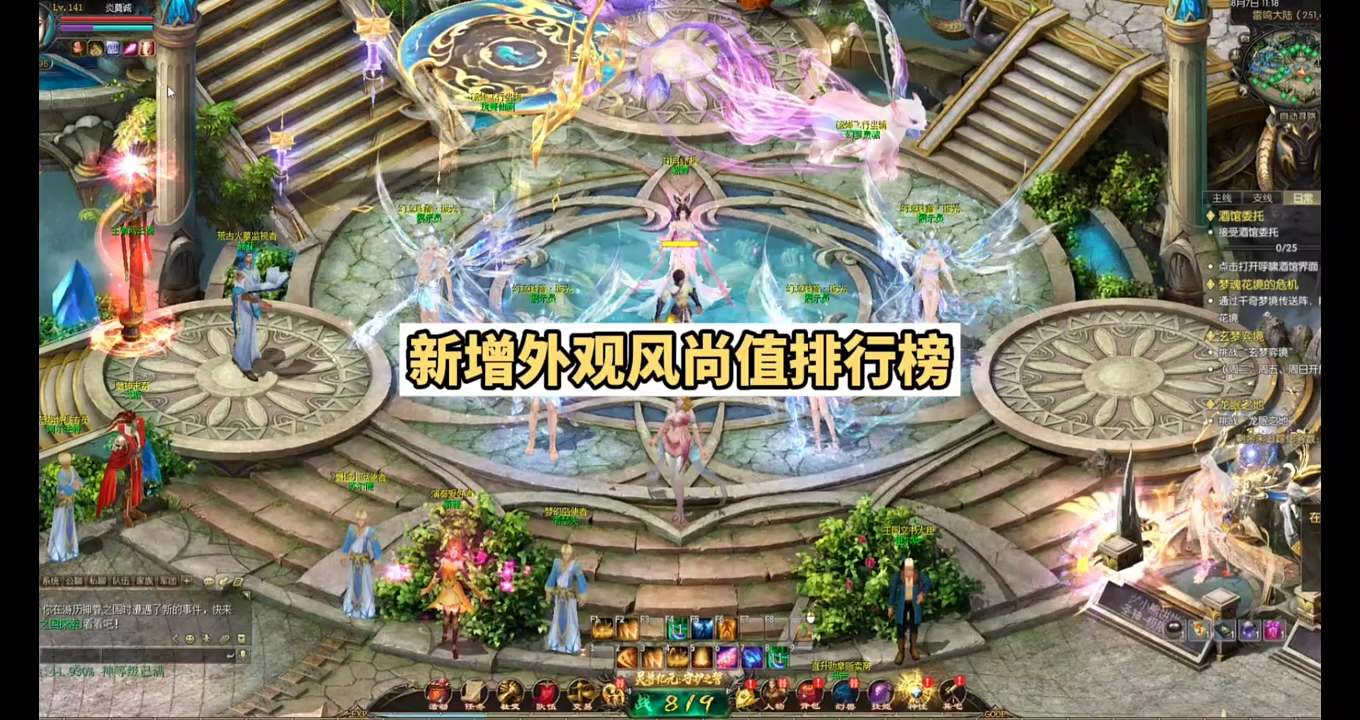 新增外观风尚值排行榜，绝美称号