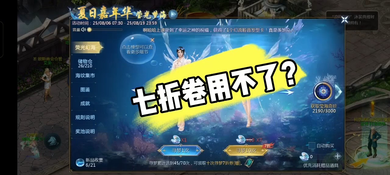 #魔域达人秀 #针对我？ #运