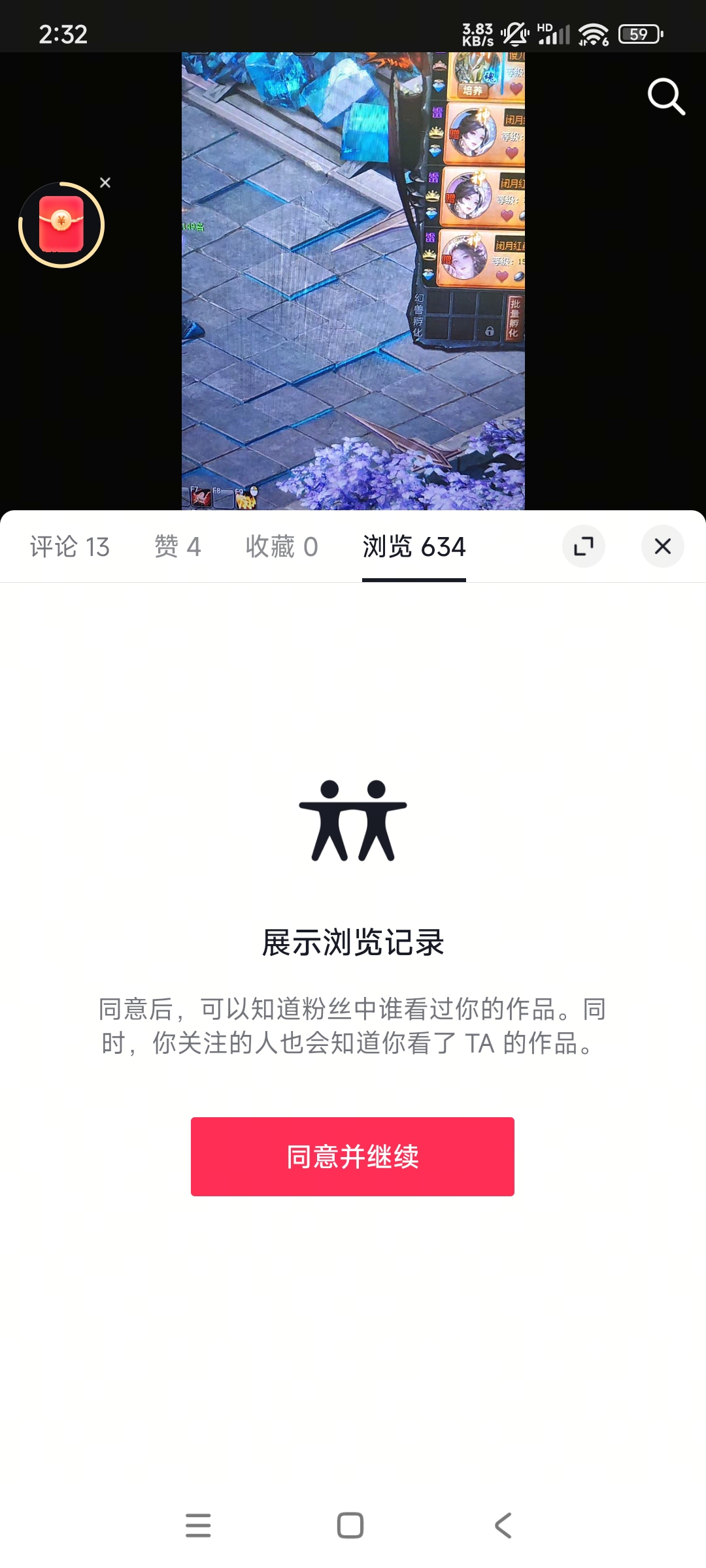 #闭月红颜貂蝉 #魔域 把试用