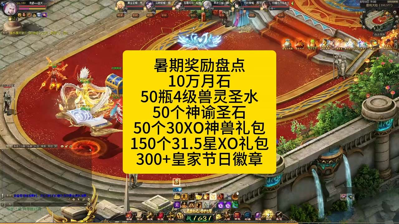 暑期奖励盘点，暑期活动才是白嫖