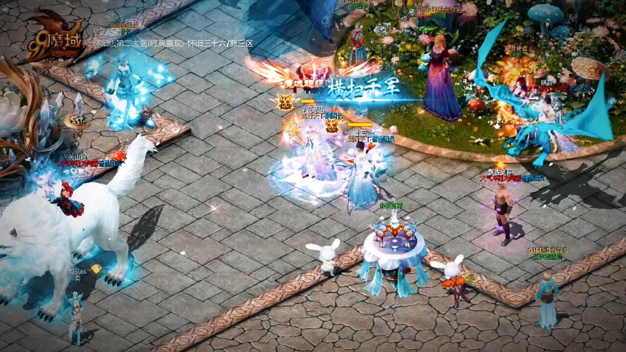 #魔域 #魔域达人秀 #魔域八