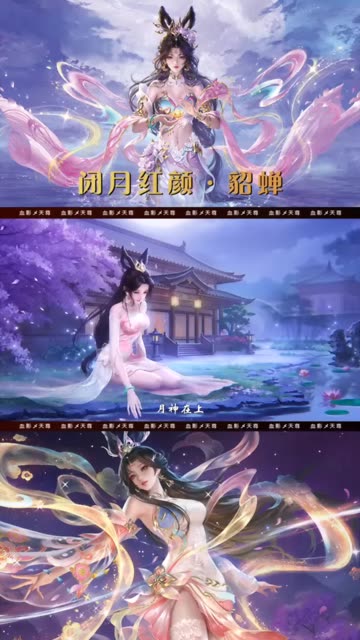 2025年英灵幻兽-闭月红颜·貂蝉#魔域 #闭月红颜貂蝉  #天尊府 