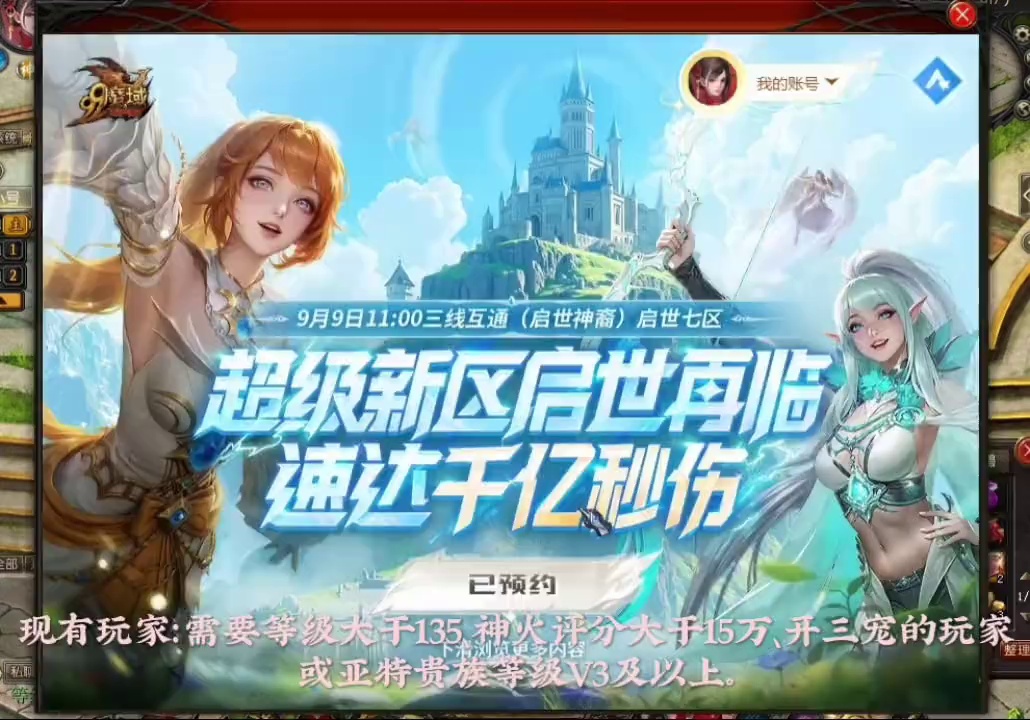 三线互通（启世神裔）启世七区”