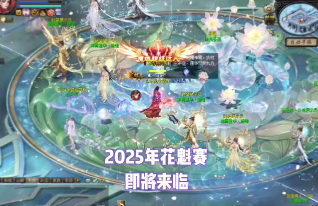 8月16日至8月29日，「倾世