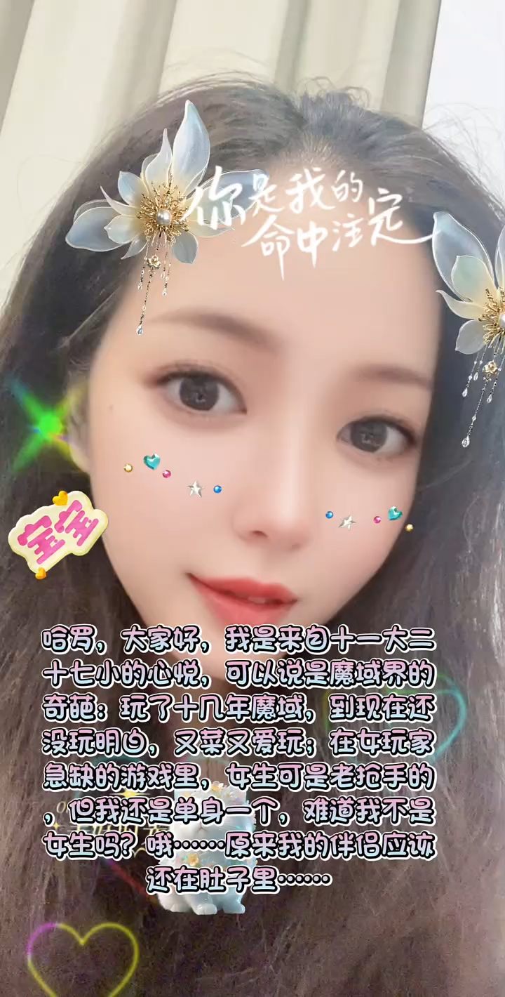 我的游戏伴侣哪里去了…… #魔