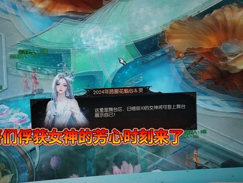 花魁盛典有你更精彩