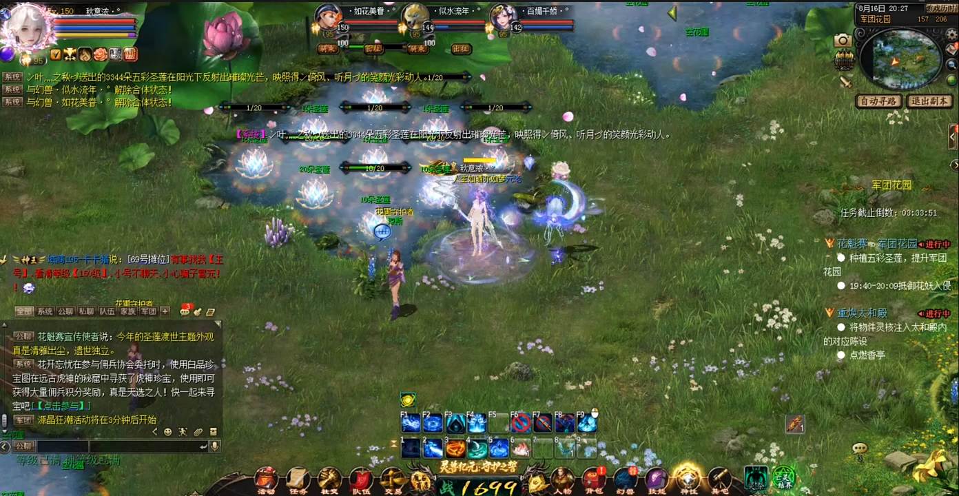 #魔域达人秀 那时候，车马慢，