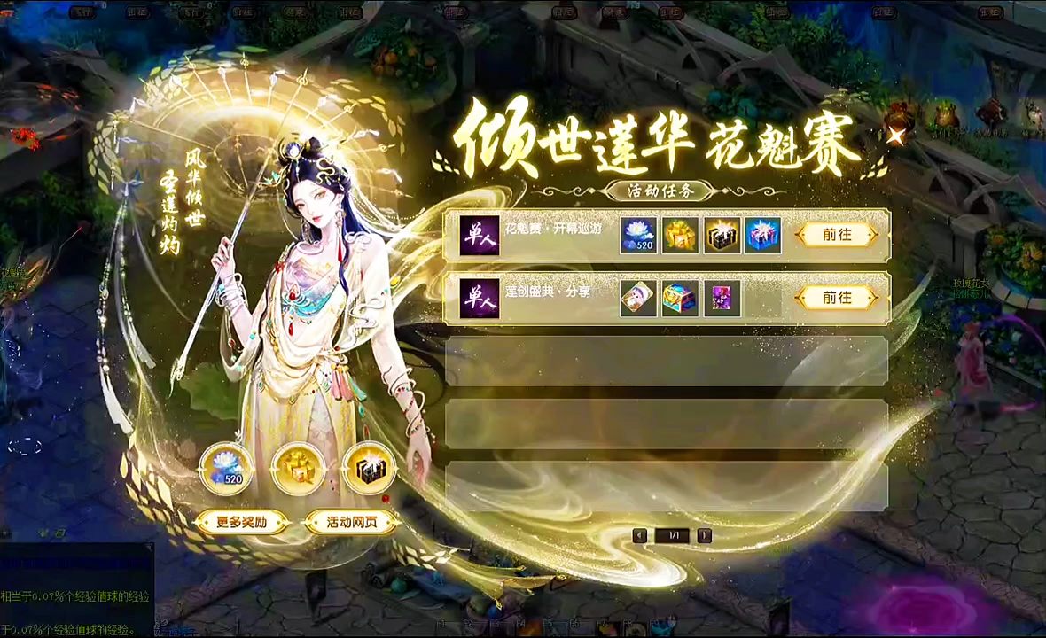 #魔域达人秀 