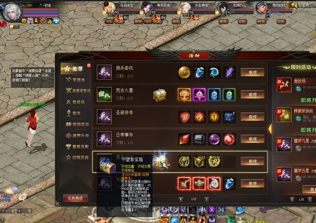 #魔域达人秀 周末在家也是清周