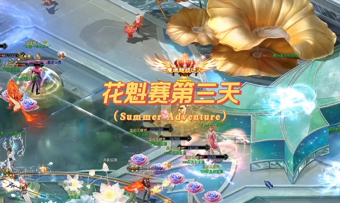 花魁赛第三天 别问我在干嘛 问