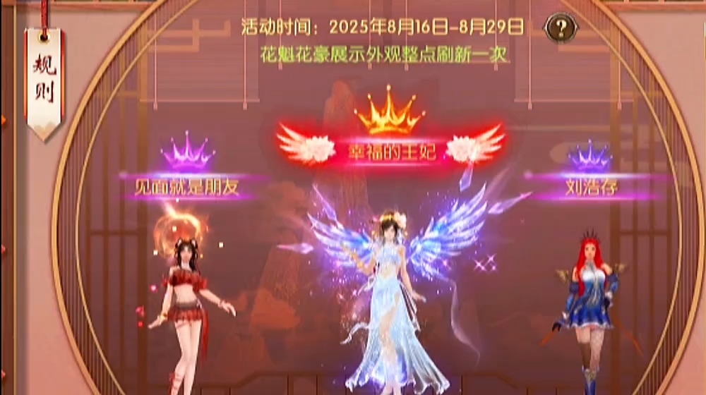 #魔域达人秀