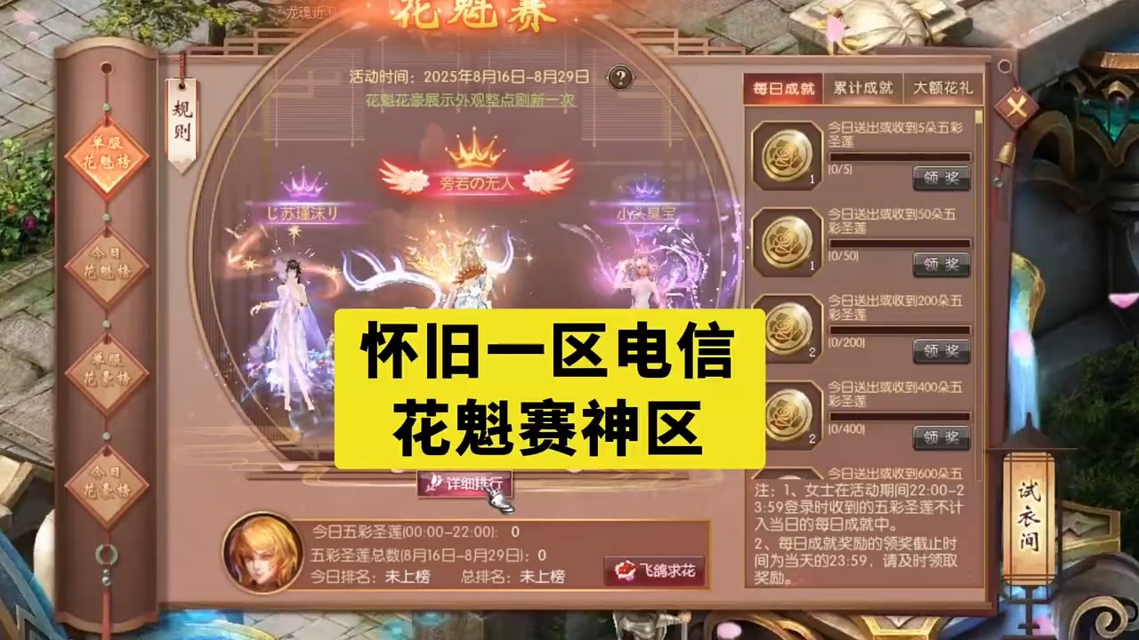 带你领略怀旧一区电信，今年的花