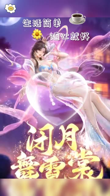 #魔域 #闭月红颜貂蝉 #魔域达人秀 