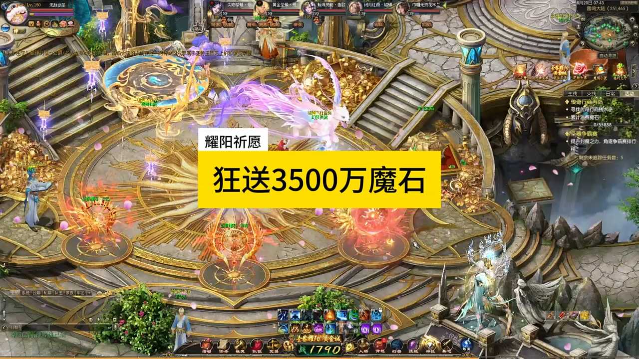 耀阳祈愿狂送3500万魔石，最
