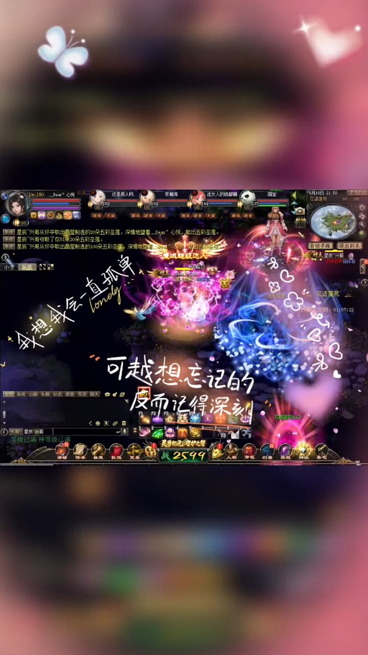 记录花魁赛瞬间 #魔域 #魔域