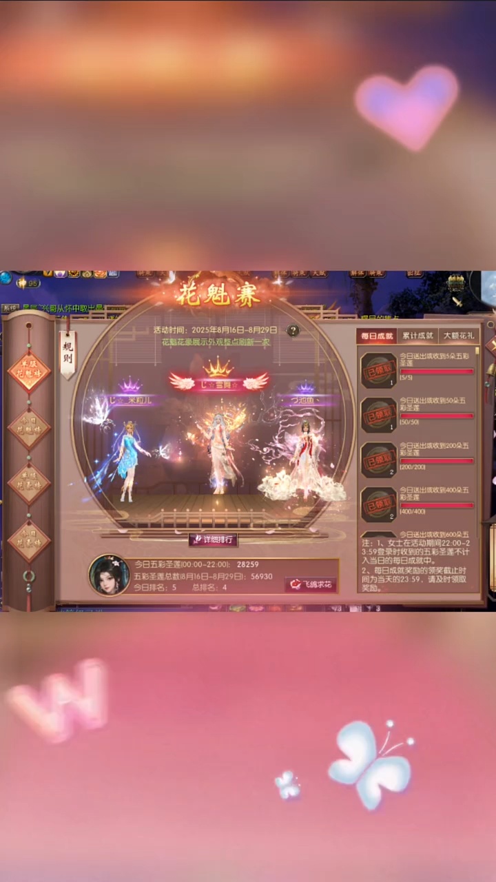 魔域花魁赛——重在参与，谢谢风