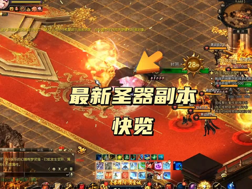 最新圣器副本，快览！ #经典游