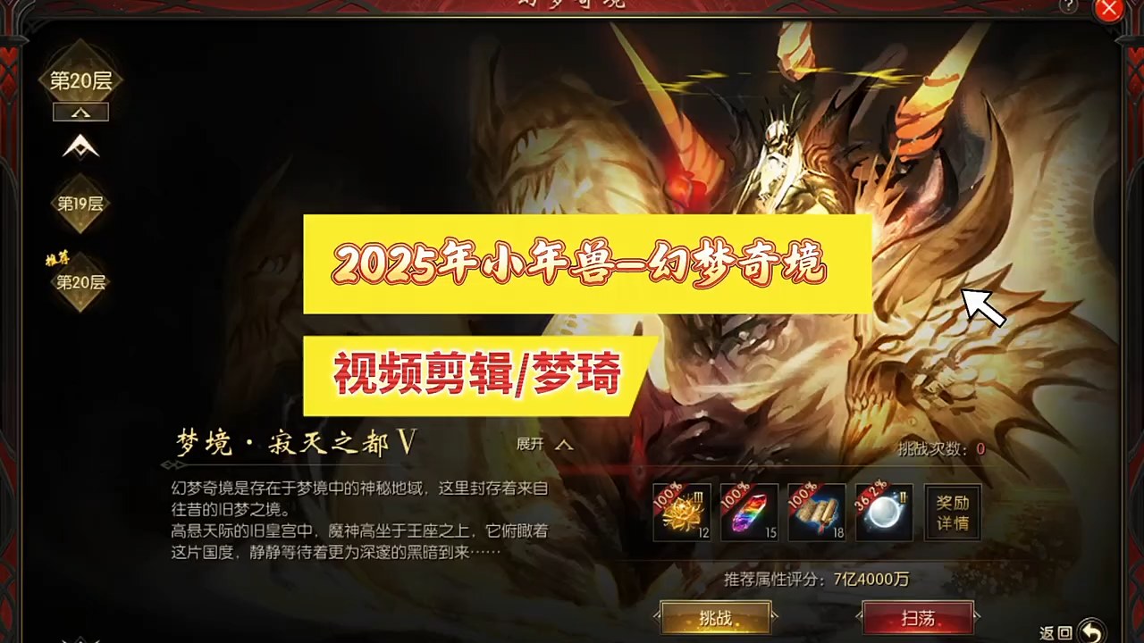2025年小年兽绚梦灵猫巳蛇和
