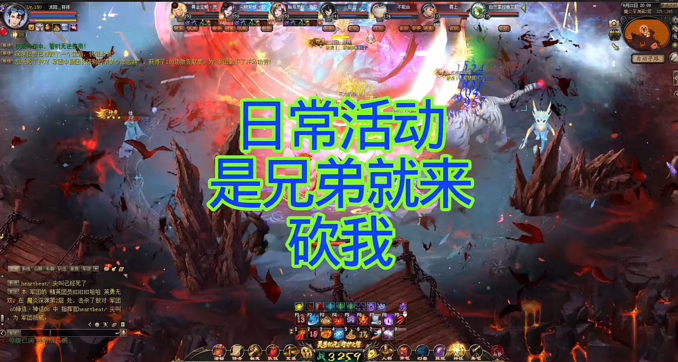 #魔域达人秀 