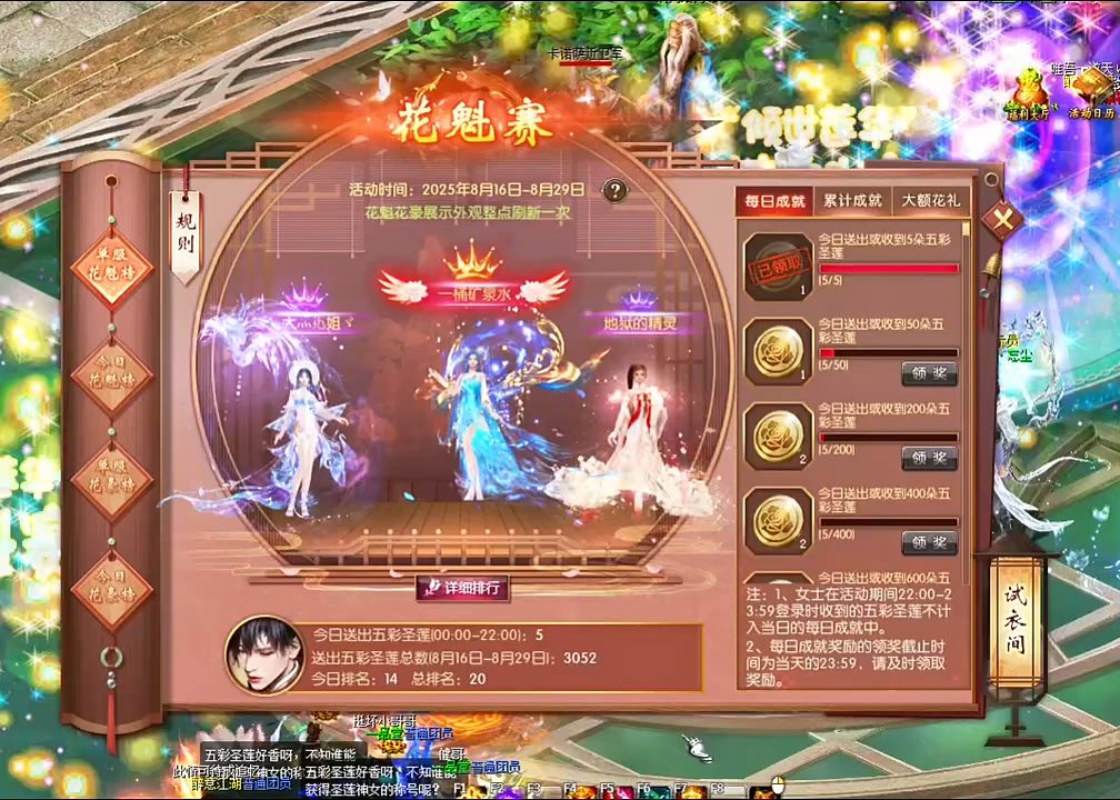 #魔域达人秀 