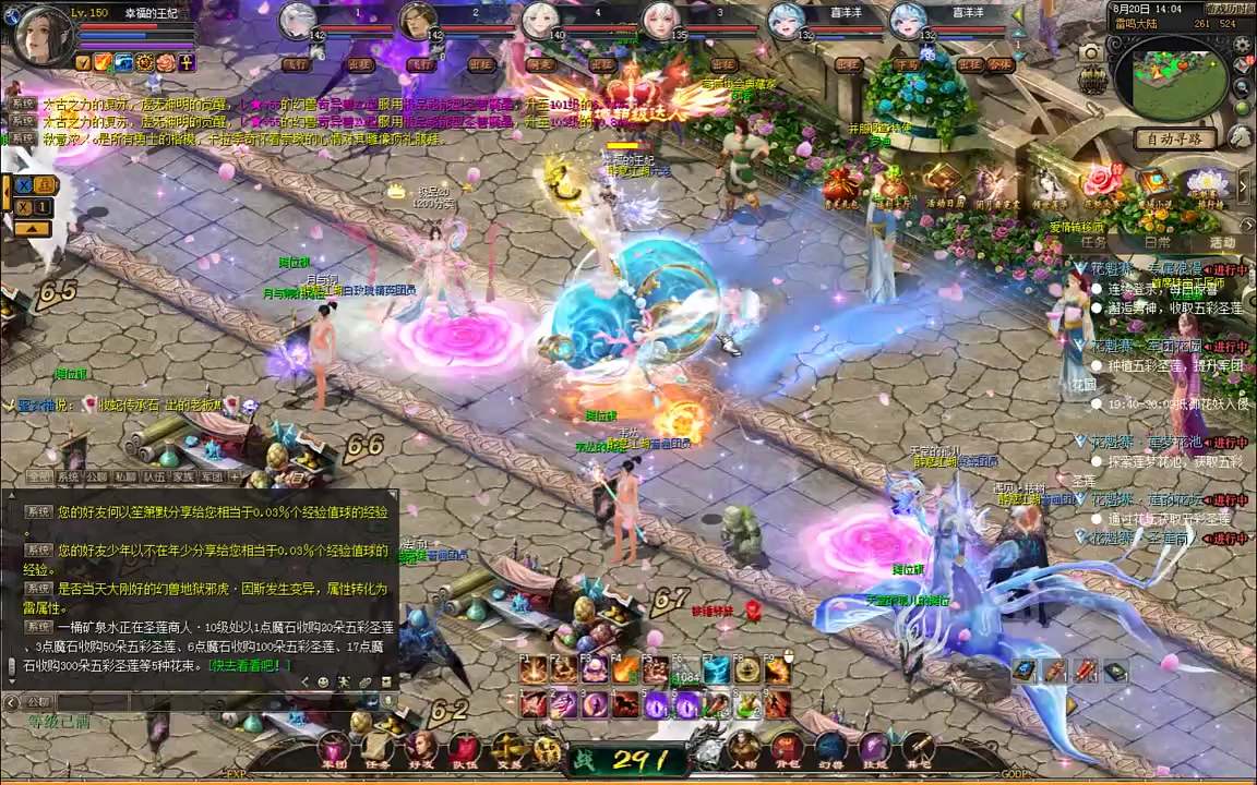 #魔域达人秀 